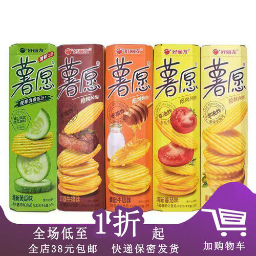 临期好丽友薯愿104g盒装薯片