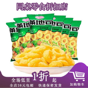 临期E20 一口鱿鱼圈75g膨化零食食品零食 满地可蔬菜鸡味圈75g