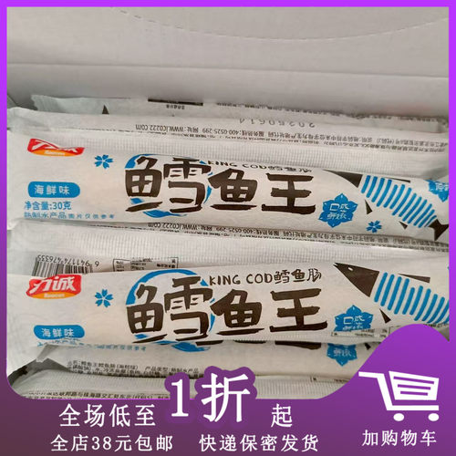 力诚鳕鱼王30g香肠咸蛋黄味