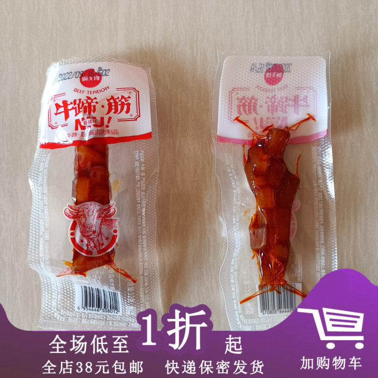 临期B06 顺天缘牛蹄筋12g香辣烧烤麻辣味酱卤肉小包装休闲零食