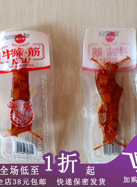 临期B06 顺天缘牛蹄筋12g香辣烧烤麻辣味酱卤肉小包装休闲零食