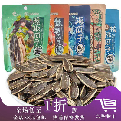 临期洽洽山核桃瓜子108g