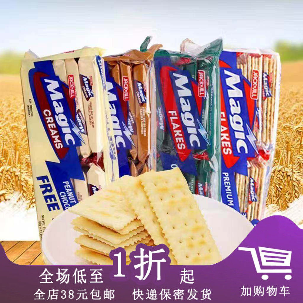 临期B14 菲律宾进口珍珍麦吉夹心饼干280g原味香葱苏打饼干 零食