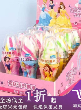 临期B23 乐达学糖雪糕造型糖果18g冰淇淋水果味棒棒糖果休闲零食