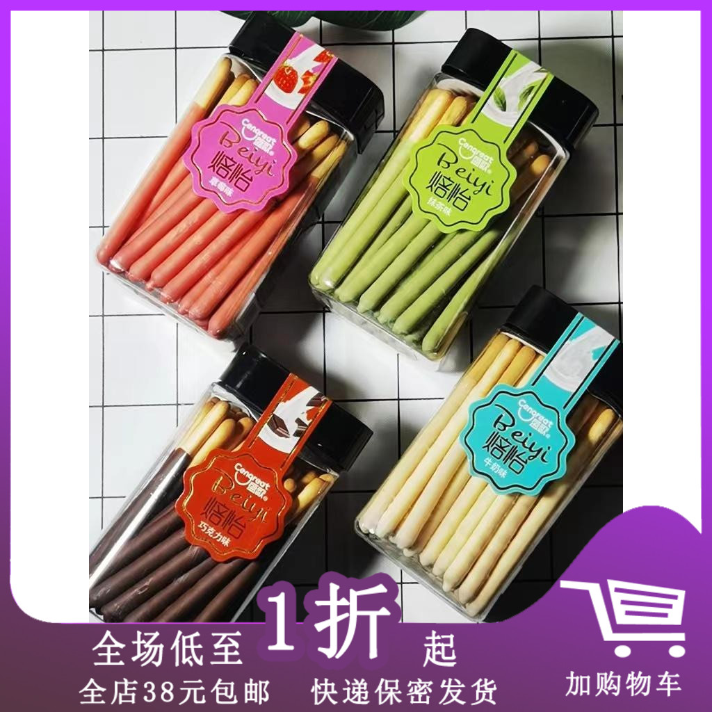 临期H15 盛歌焙怡涂层饼干条150g罐装草莓牛奶抹茶手指饼干零食