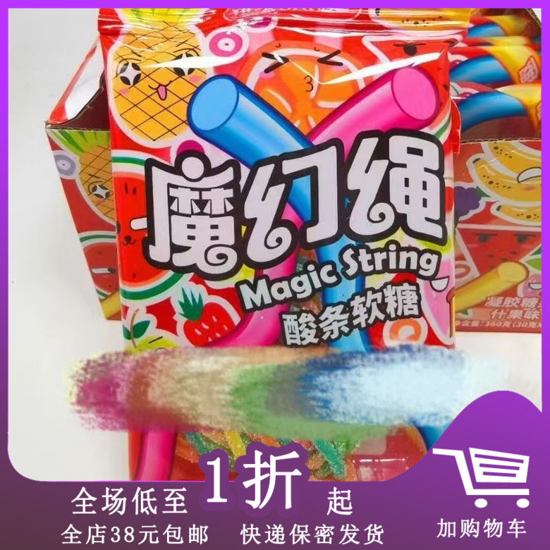 临期C03 亿智魔幻绳酸条软糖凝胶糖果30g袋装儿时记忆趣味零食