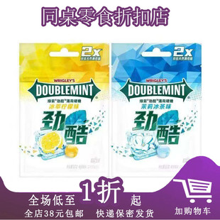 临期E14 绿箭劲酷薄荷硬糖20.5g薄荷柠檬茉莉冰茶味清新糖果零食