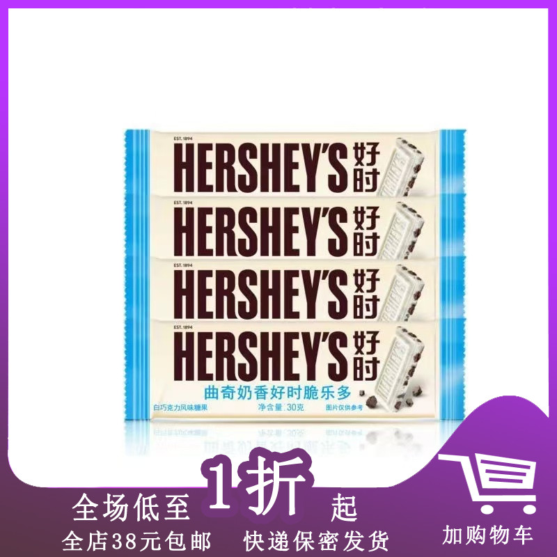 好时巧克力30g排块曲奇奶香