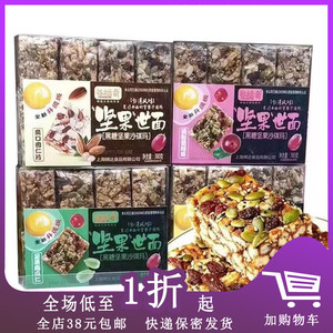 临期L01 谷焙奇坚果世面黑糖沙琪玛380g蔓越莓黑芝麻早餐糕点零食