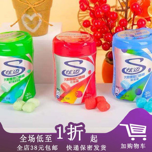 临期K17 炫迈爆酸口香糖69g（约30粒）蓝莓红莓留兰香薄荷味糖果