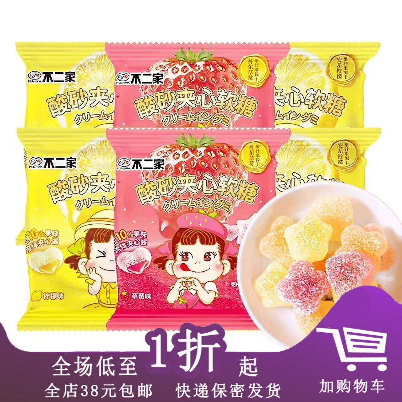 临期F09 不二家酸砂夹心软糖52g果味夹心Q弹酸甜夹心糖果儿童零食