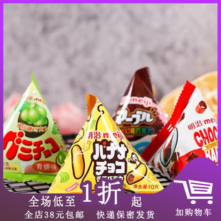 Meiji明治10g巧克力三角包草莓香蕉巧克力豆橡皮糖果 临期食品E25