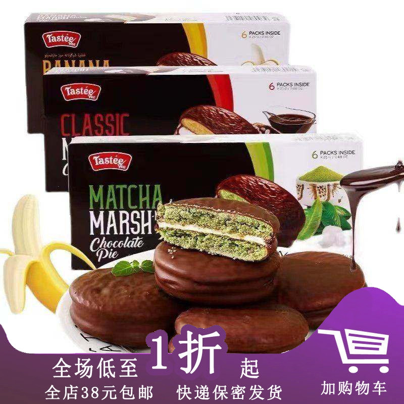 新馋派夹心糕点巧克力派面包