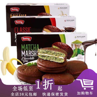 临期B24 新馋派夹心糕点巧克力派面包可可抹茶味蛋糕早餐下午茶