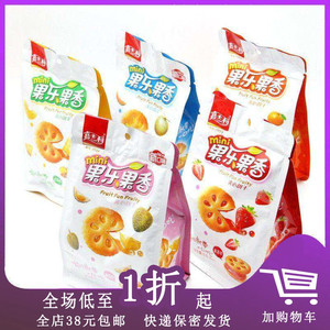 果酱夹心饼干嘉士利袋装