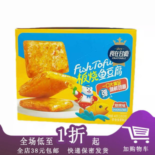临期C13 食在过瘾板烧鱼豆腐22g*20包即食烧烤豆干吃独立包装零食
