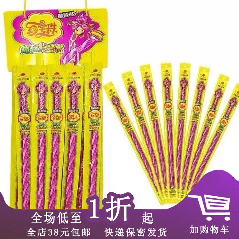 珍宝珠疯狂长颈鹿酸条
