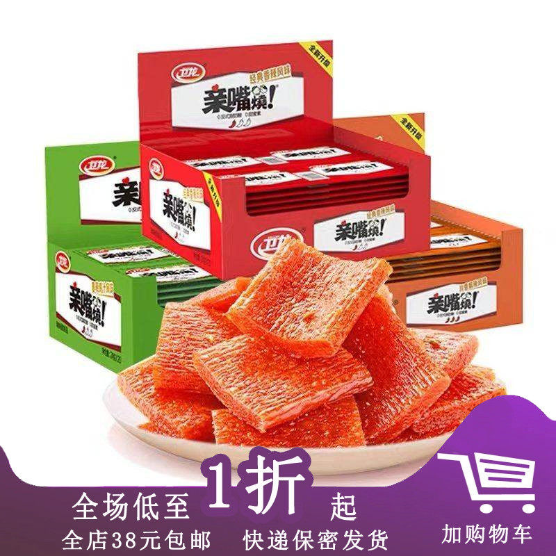 临期I05 某大牌亲嘴烧辣条24g贵州糊辣椒网红零食小吃休闲食品
