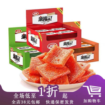 临期I05 某大牌亲嘴烧辣条24g贵州糊辣椒网红零食小吃休闲食品