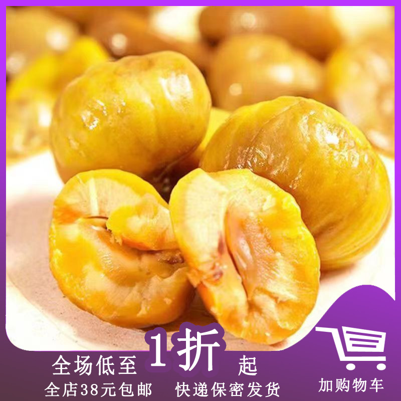 盛歌蒸甘栗60g板栗仁去皮零食