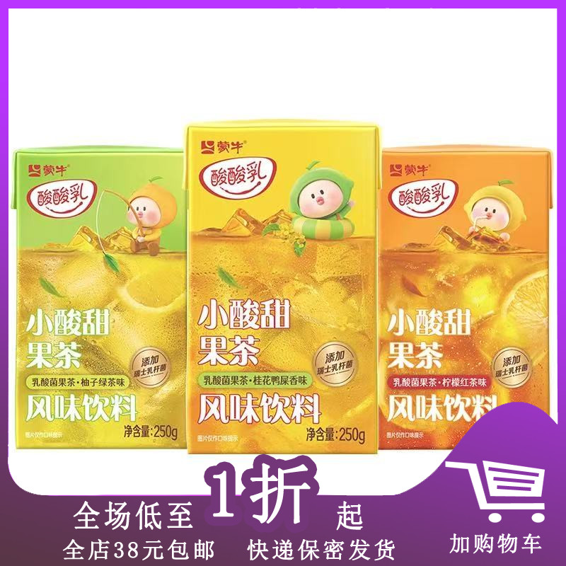 临期I30 酸酸乳小酸甜果茶250g风味饮料乳酸菌果茶柠檬红茶柚子