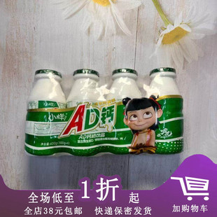 【4瓶】小样乳酸菌饮品400ml含乳饮料AD钙奶饮品蓝莓味原味饮品