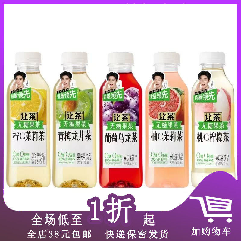 让茶果茶饮料500ml葡萄青梅