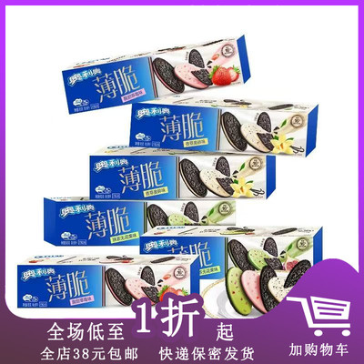奥利奥薄脆夹心饼干95g