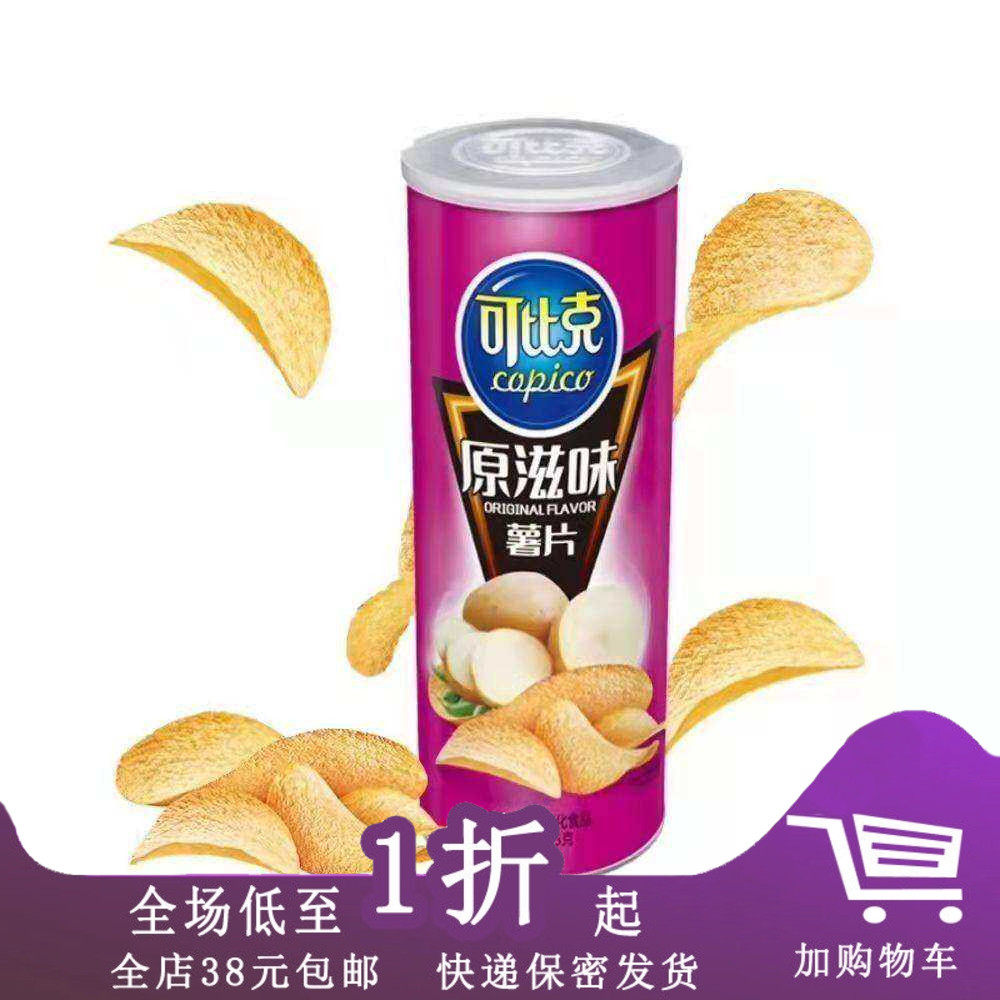 临期E09 可比克薯片桶装105g膨化食品办公室零食小吃膨化薯片
