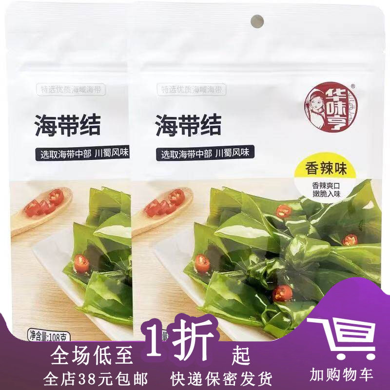 临期华味亨海带结香辣味