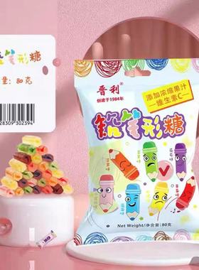 临期B27 晋利铅笔形糖80g果汁糖果儿童零食水果味糖果