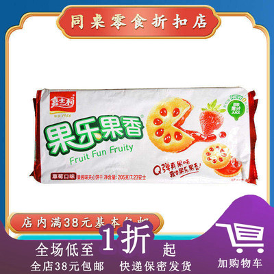 临期嘉士利果香夹心饼干零食