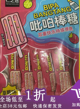 临期B06   仁之冠 棒糖40g牛奶味糖果水果味随身零食