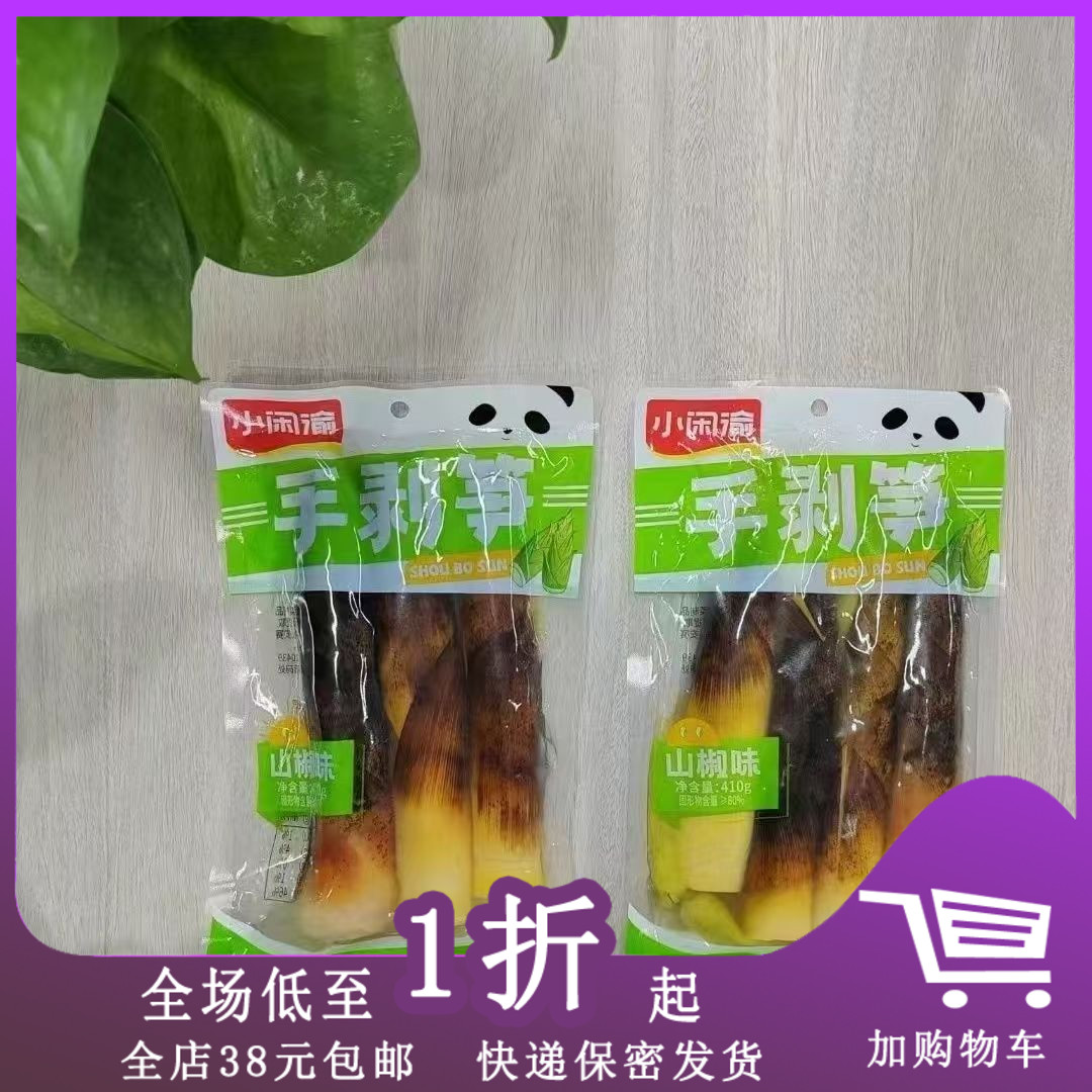 临期24年11月手剥笋脆笋