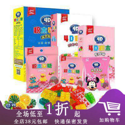 临期B28 阿麦斯4D积木酸奶水果混合果味橡皮糖24g糖果