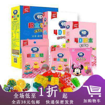 临期特卖Amos水果橡皮糖