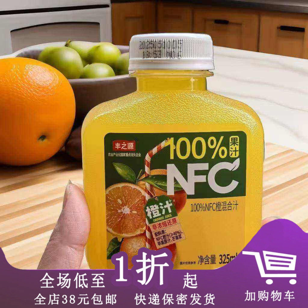 临期I08 丰之源100%果汁饮料325ml桃汁苹果汁葡萄汁饮料休闲饮品