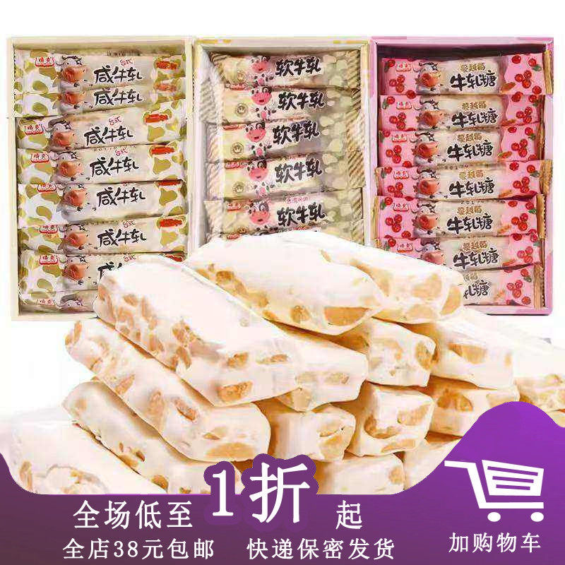 嚼爽牛轧糖糖果休闲零食