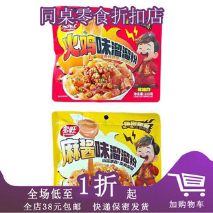 正期F09 多旺麻酱味溜溜粉110g火鸡味免泡凉拌即食速食 免煮