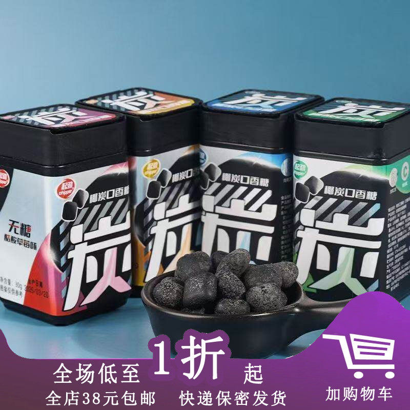 临期K20 起劲口香糖30g椰炭清新口气瓶装随身携带方便泡泡糖