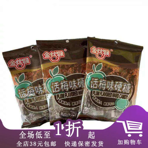 话梅味硬糖108g话梅糖果