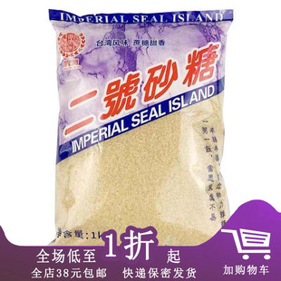 正期A30 御玺洲二号砂糖1kg 特产贡茶糖烘培奶茶