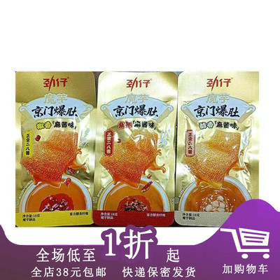 劲仔魔芋京门爆肚18g食品零食