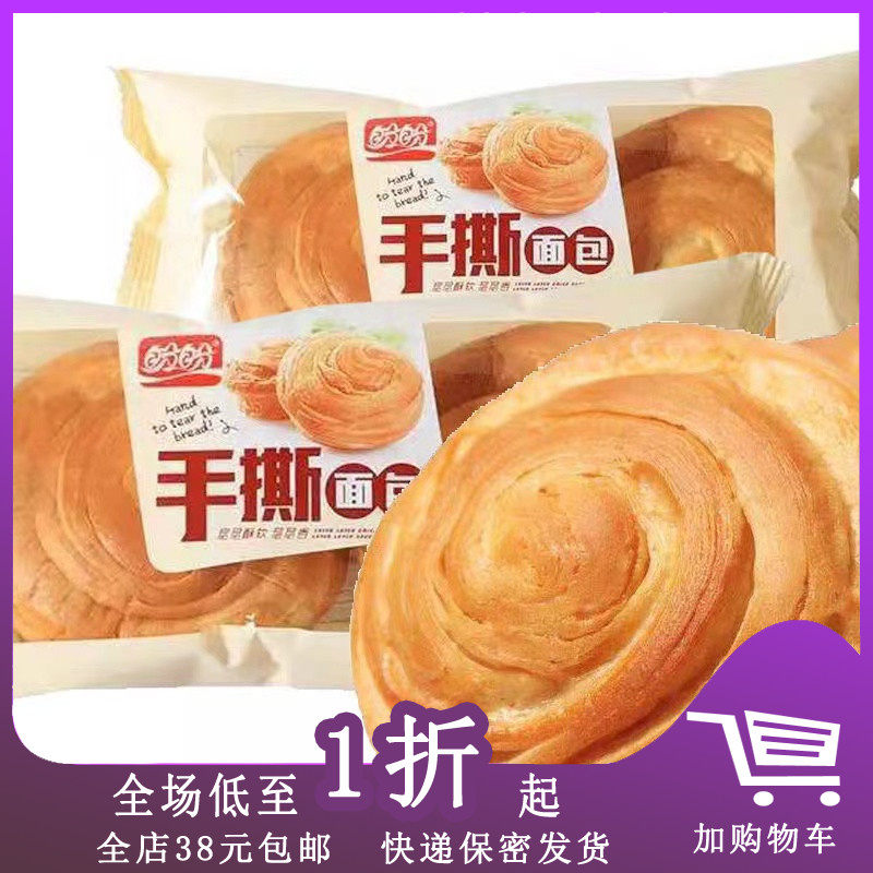 临期B18 盼盼手撕面包 80g奶香味休闲食品西式糕点面包零食
