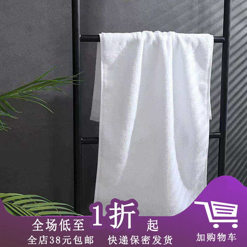 【特价】长款白毛巾/蓝毛巾酒店宾馆美容院洗浴足疗旅店澡堂,家庭/个人清洁工具,抹布,淘宝优惠券,粉丝福利购,淘宝优惠卷