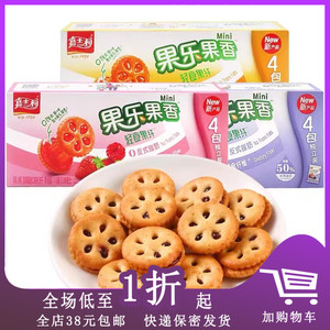 临期食品B29 嘉士利轻食果纤110g果酱夹心饼干零食代餐食品下午茶