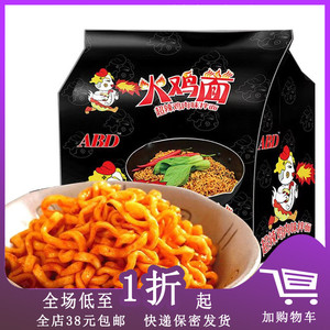 临期I30 ABD火鸡面660g(5包装)国产辣方便面速食辣鸡面干拌面泡面