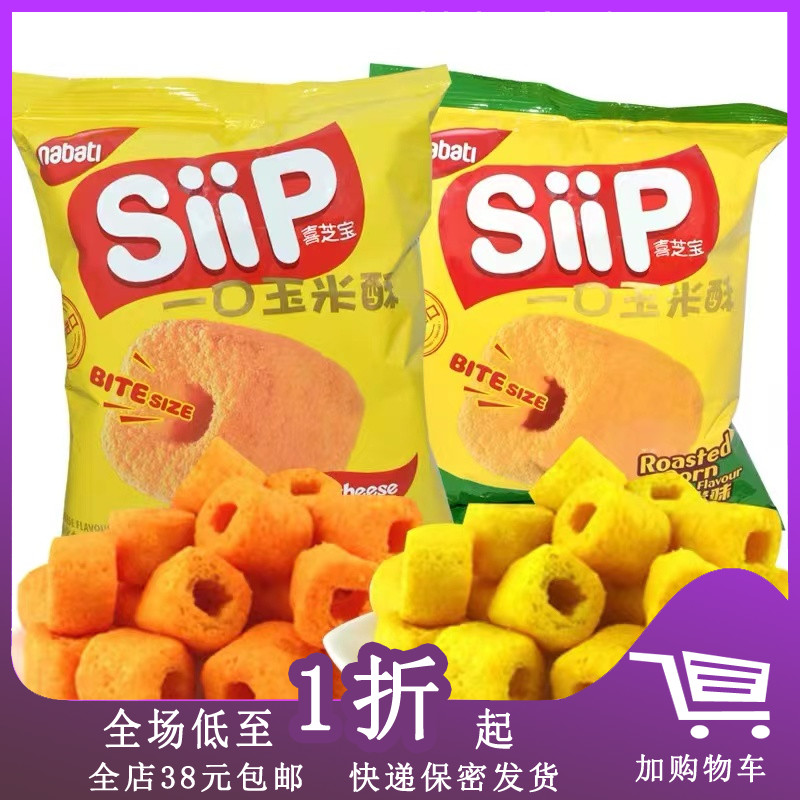 进口丽芝士喜芝宝一口玉米酥50g