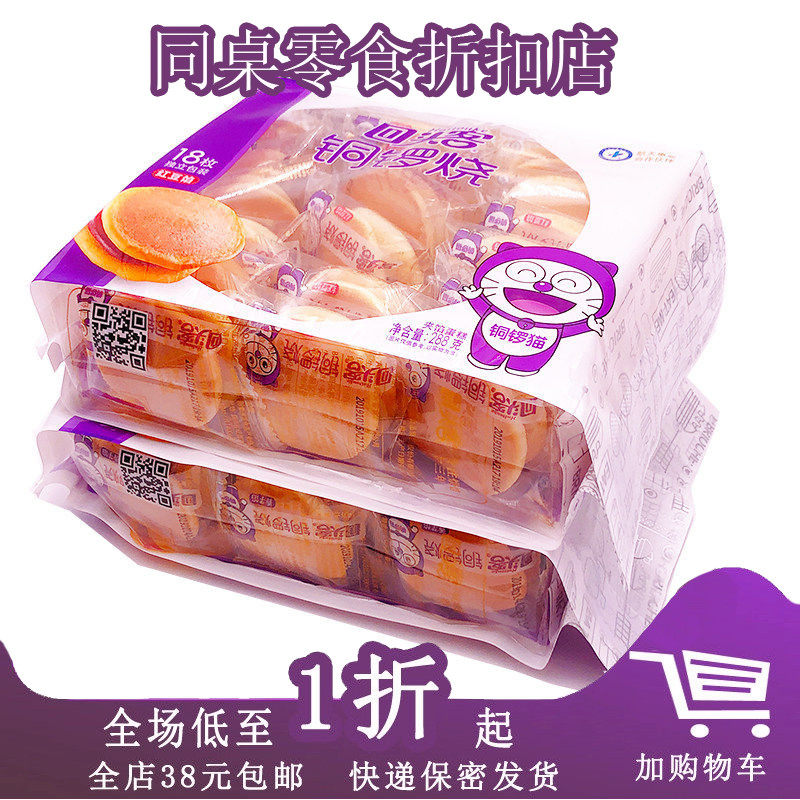 ����B08 ��ͷ��ͭ����160g/288gͯ��ζ����ͯ��Ͱ���ʳ10ö�� 2.07Ԫ