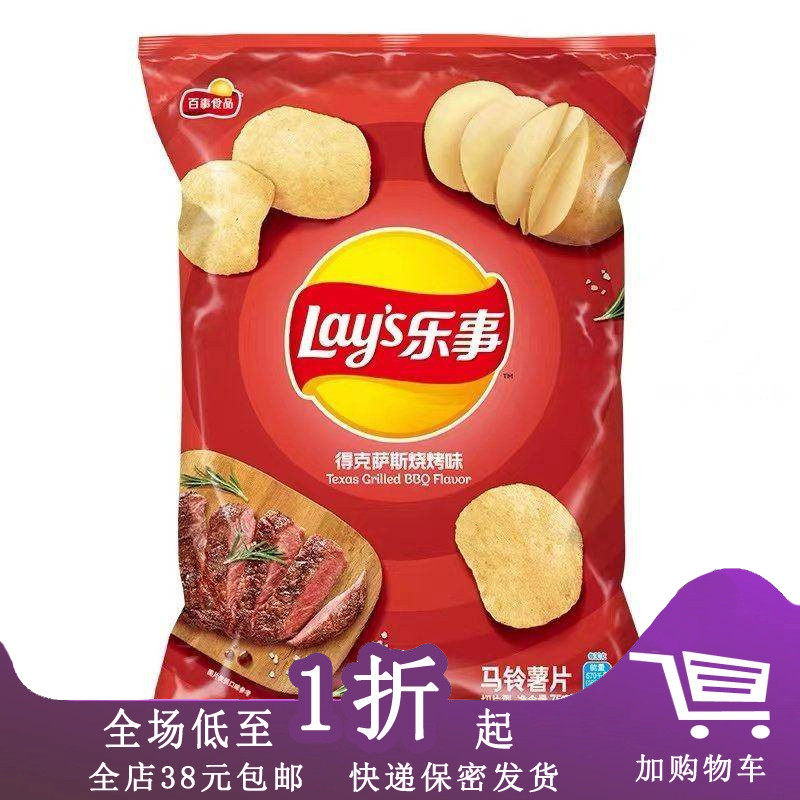 临期F11  乐事薯片70g袋装原味黄瓜番茄烧烤办公室休闲膨化薯